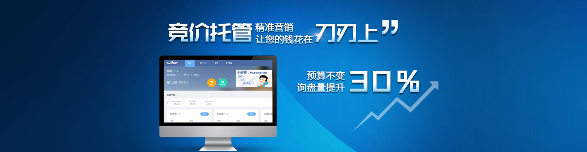 富顺sem竞价